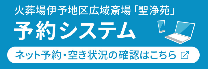 予約システム